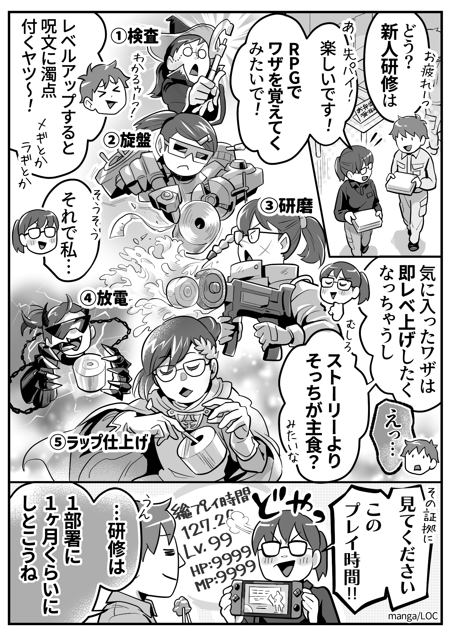 マンガ
