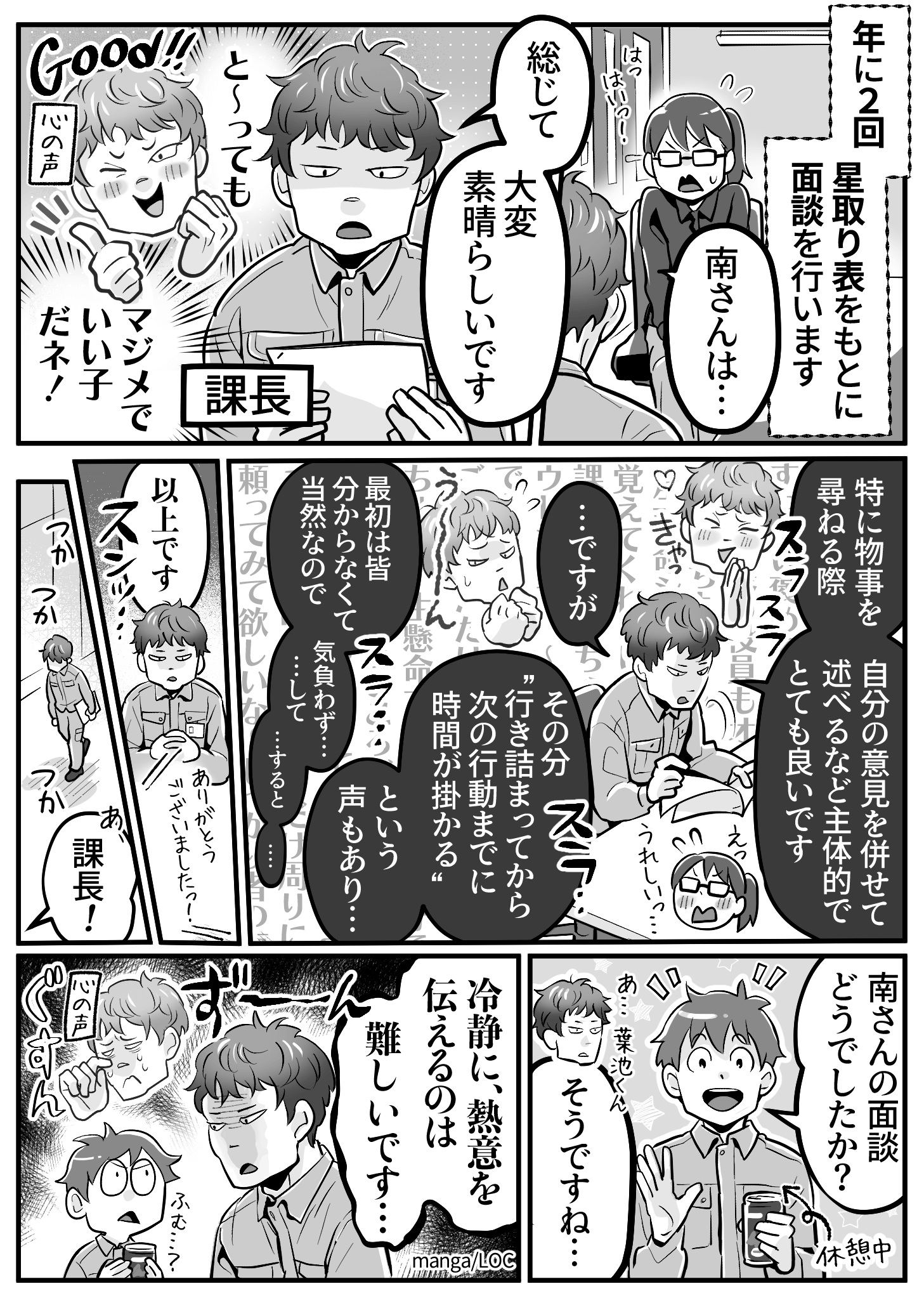 マンガ